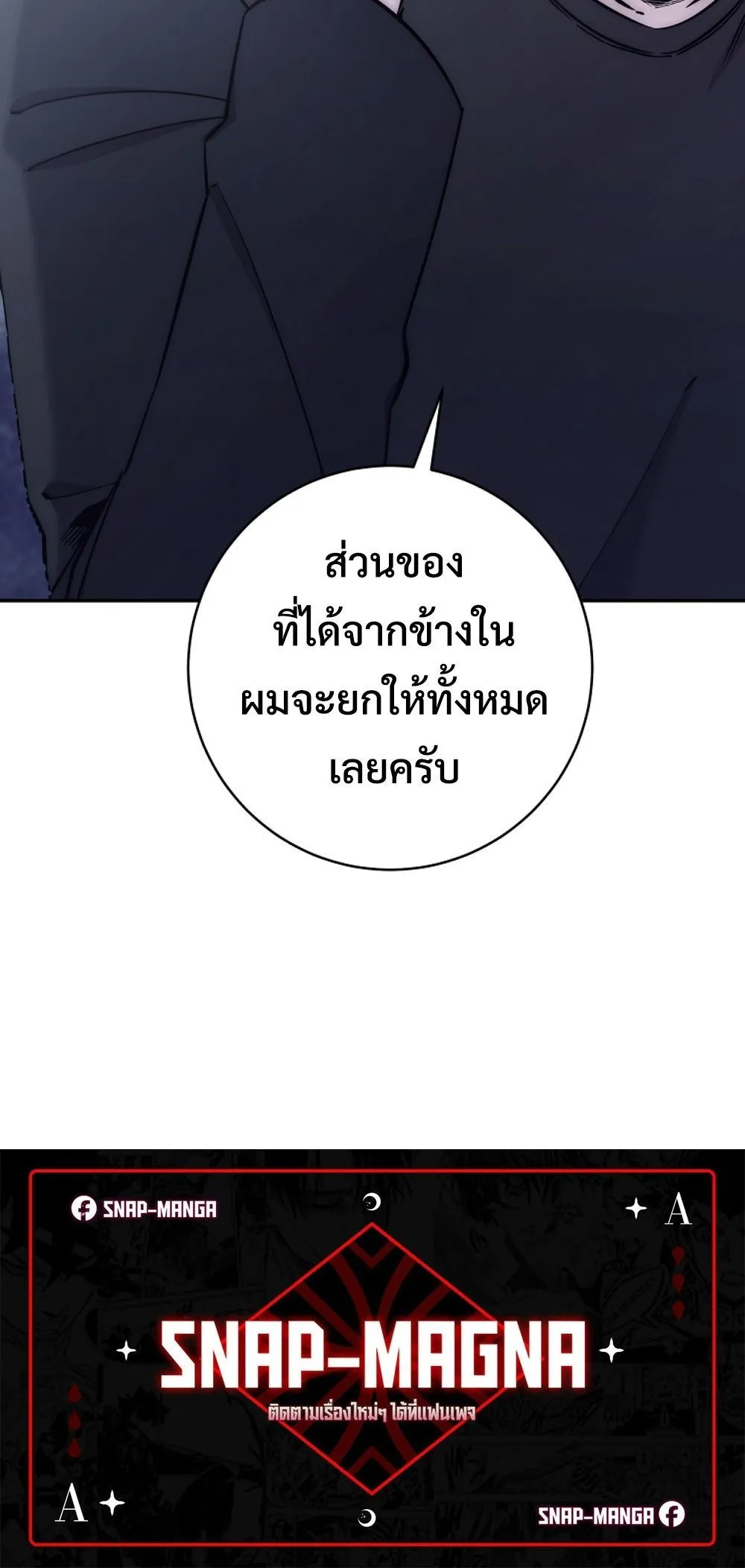 Return of the Sword God-Rank Civil Servant ตอนที่ ตอนที่ 43 รูปที่ 90