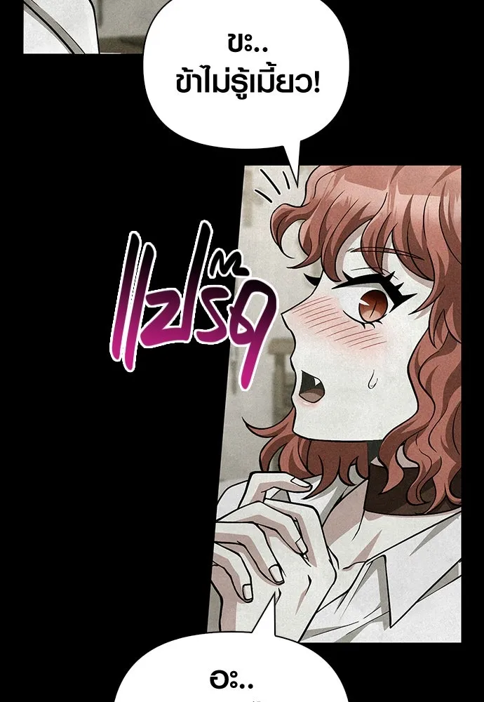 เอาชีวิตรอดในเกมฉบับคนเถื่อน ตอนที่ 56 คำเตือนเพื่ออนาคต รูปที่ 47