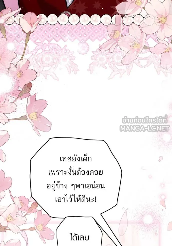 แด่ตัวละครโปรด ตอนที่ 115 รูปที่ 91