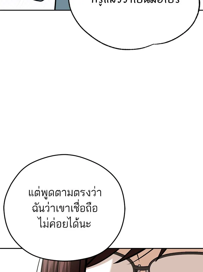 โชคชะตานำพารัก ตอนที่ 93 อัจฉริยะนะเนี่ย รูปที่ 104