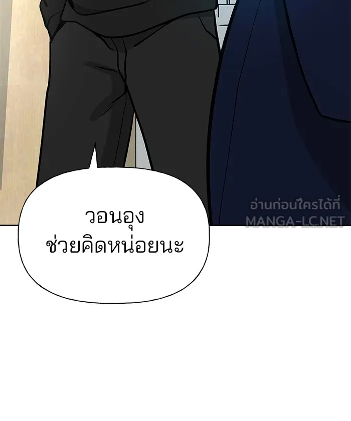 เลวฟาดเลว ตอนที่ 9 รูปที่ 117