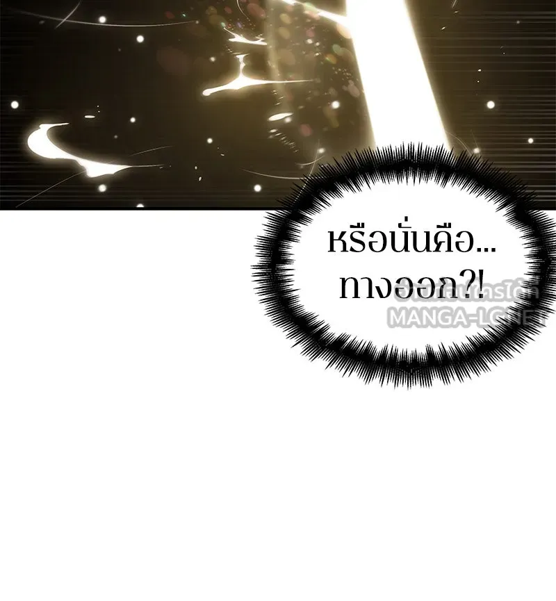Omniscient Reader อ่านชะตาวันสิ้นโลก ตอนที่ 23 โลกที่ถูกทอดทิ้ง (1) รูปที่ 81