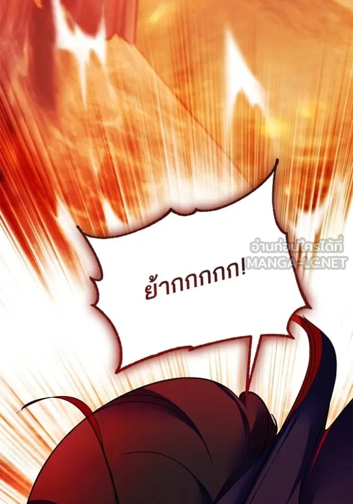 Return to Player ตอนที่ 201 รูปที่ 106