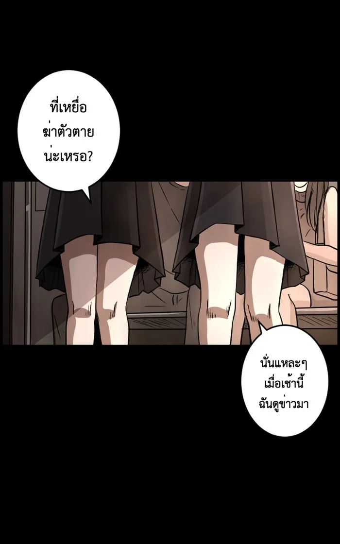 Hunter Game ตอนที่ prologue รูปที่ 2