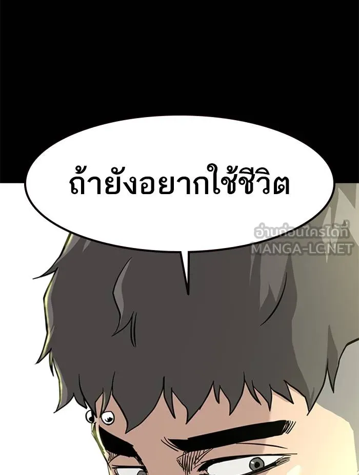 To not die ตอนที่ 49 รูปที่ 153
