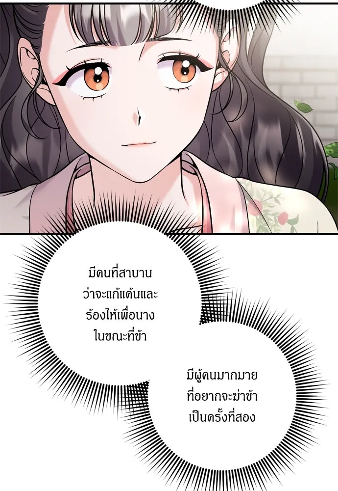 ข้าเนี่ยนะเป็นพระสนม ตอนที่ 25 เจ้าก็มีเรื่องเจ็บปวดเหมือนกัน รูปที่ 64