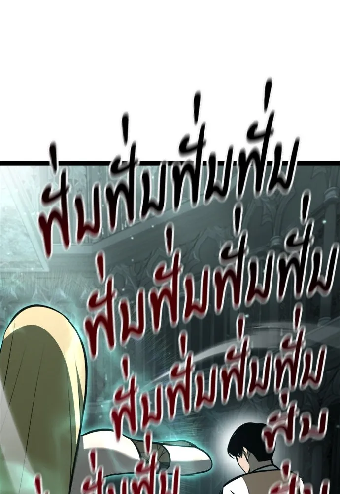 ก็อบลินเลเวล 999 ตอนที่ 5 รูปที่ 112