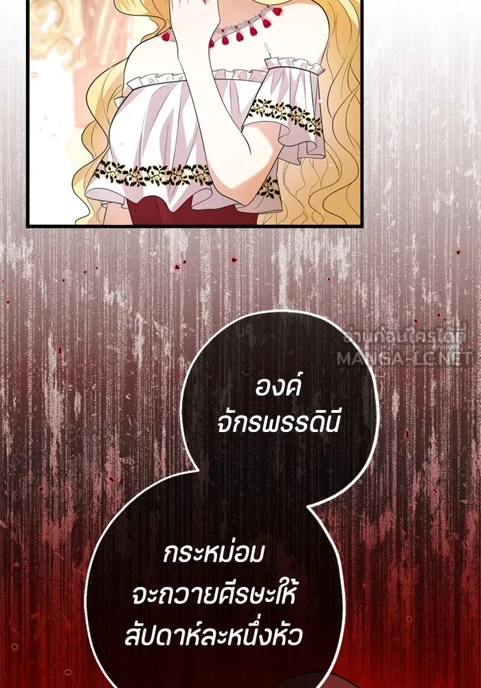 ป๊ะป๋าขา หนูลาแล้ว ตอนที่ 6 รูปที่ 102