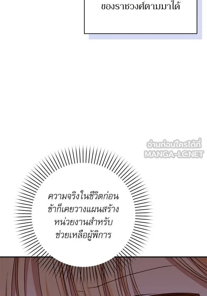 เกิดใหม่คราวนี้ ขอเป็นคนดีดูสักครั้ง ตอนที่ 45 รูปที่ 15