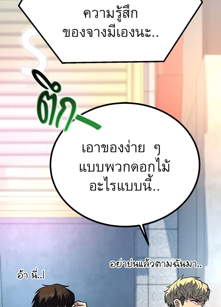 ราชาลานประลอง ตอนที่ 46 รูปที่ 46
