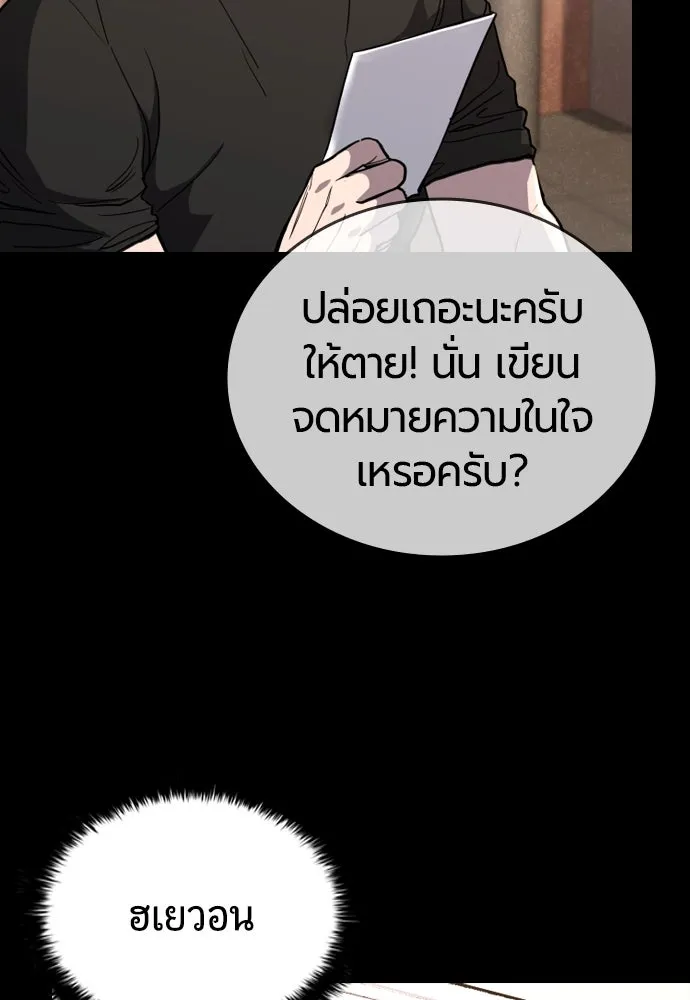 มือพิพากษา ตอนที่ 1 รูปที่ 118