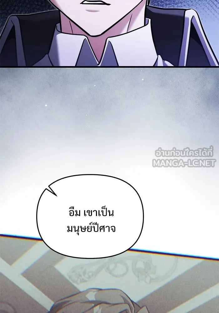 อัศวินดำล่าท้าเวลา ตอนที่ 50 รูปที่ 24