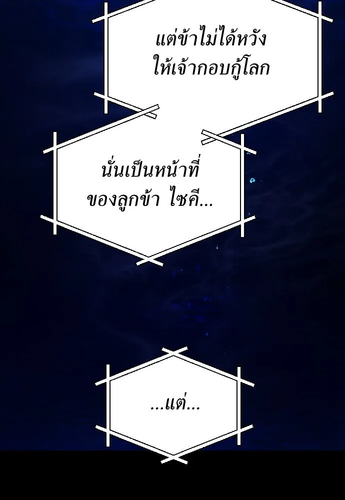 ชิงชีวิตพลิกลิขิตชะตา ตอนที่ 257. เหตุใดถึงสลับร่างกัน(2) รูปที่ 142