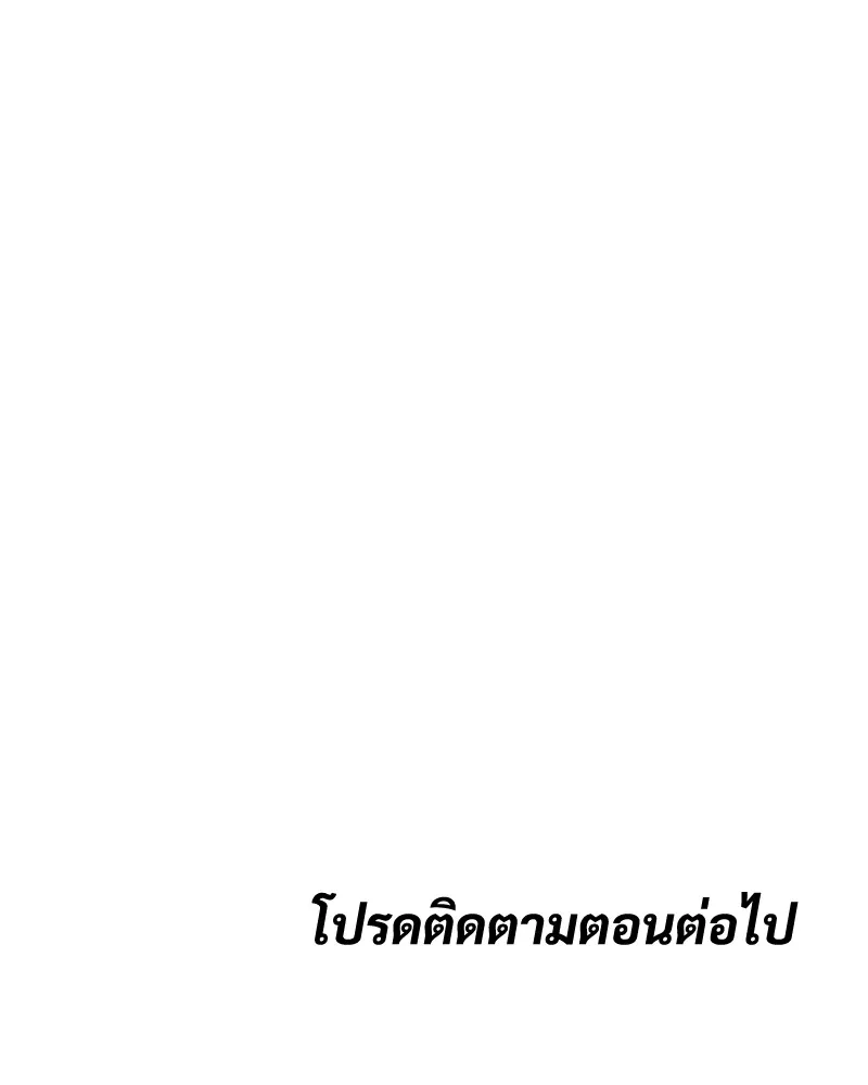 แบคXX ตอนที่ 79 รูปที่ 259
