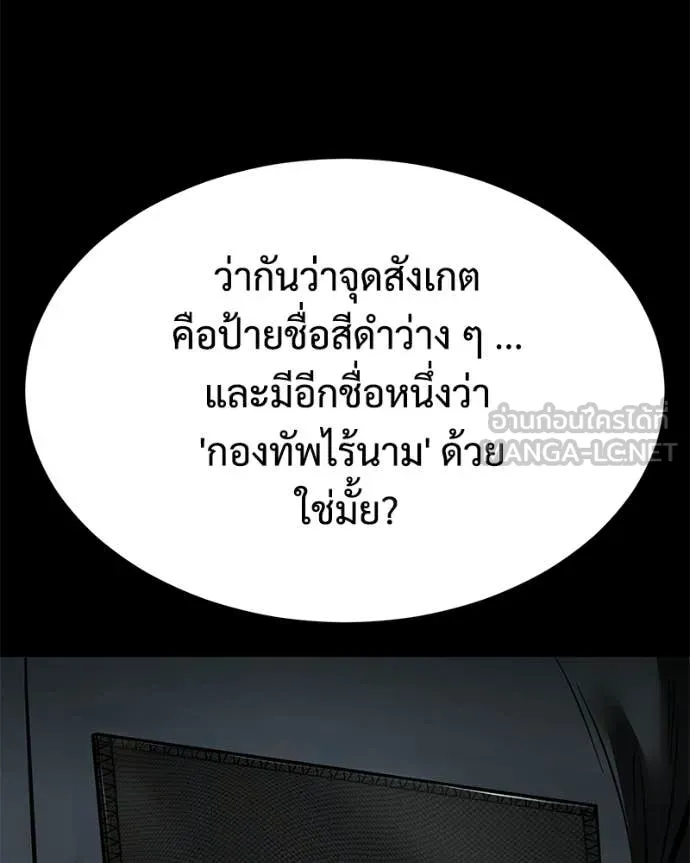 Baek XX ตอนที่ 145 รูปที่ 198