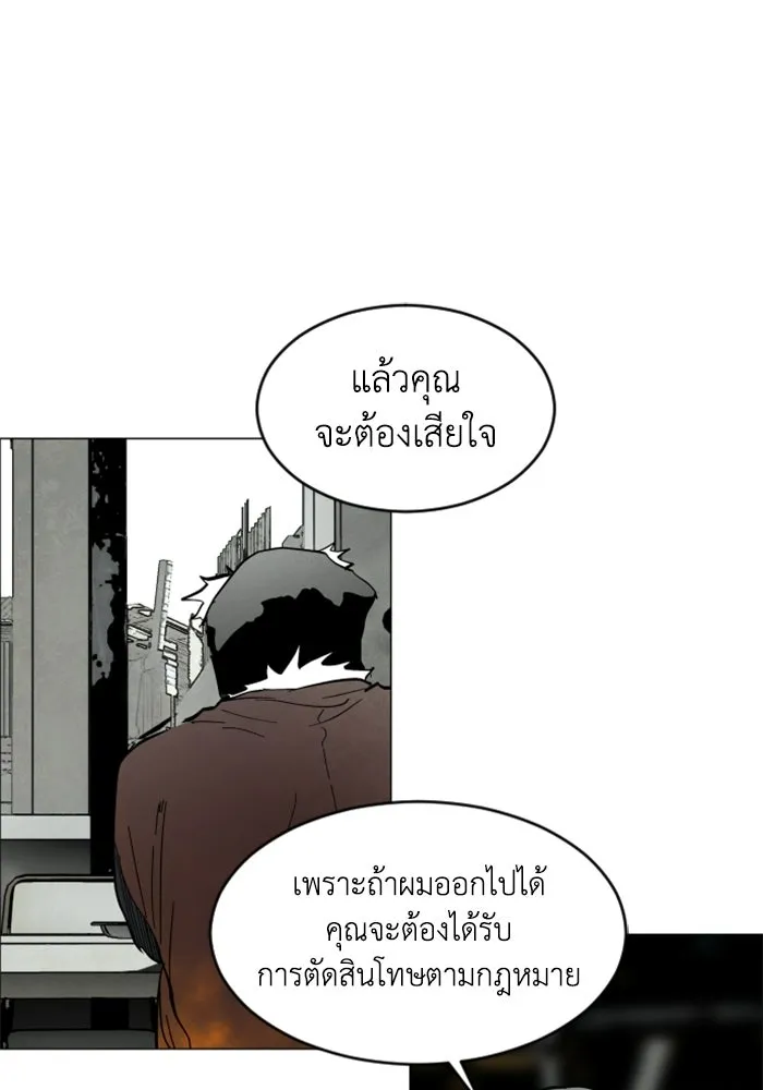 FOG LAND ตอนที่ 2 รูปที่ 103
