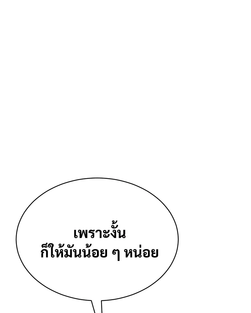 แบคXX ตอนที่ 46 รูปที่ 109