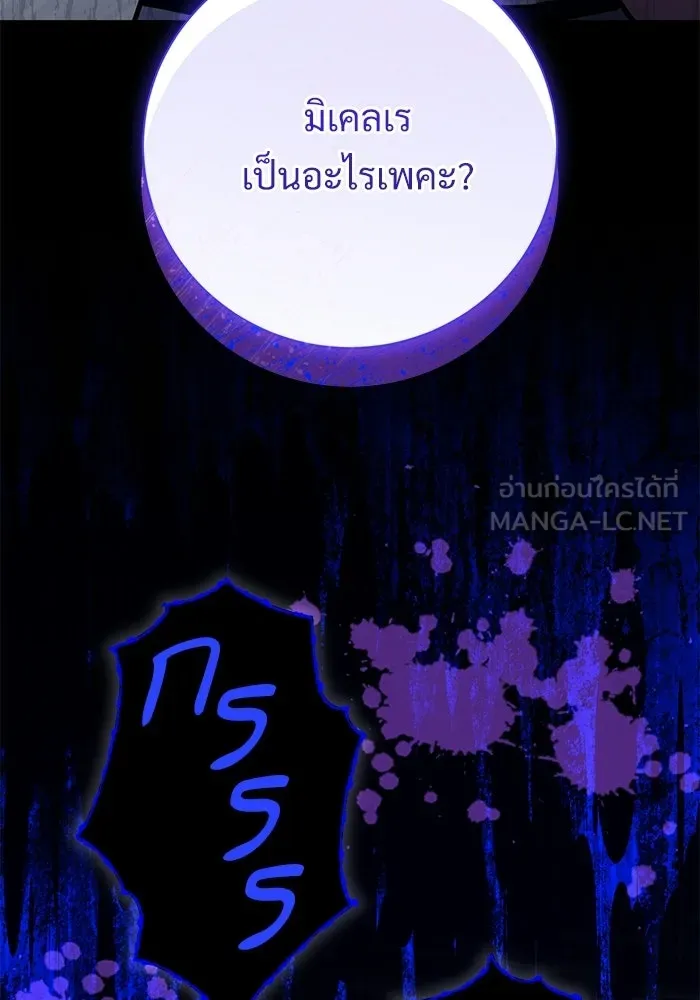 แด่ชู้รักของสามี ตอนที่ 106 รูปที่ 96