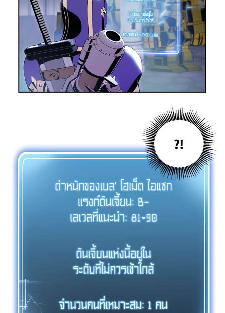 พลทหารโครงกระดูกผู้ม ตอนที่ 71 รูปที่ 55