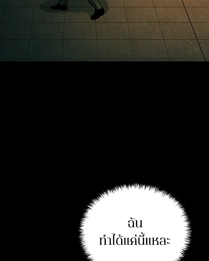 เกาลูน  ซาโรกา ตอนที่ 25 รูปที่ 79