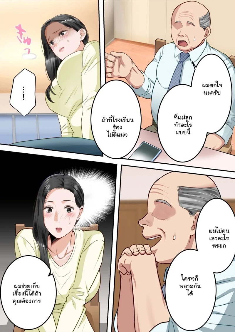 Doujin-Lc- อ่าน โดจิน มังฮวา เกาหลี ญี่ปุ่น จีน แปลไทย เรื่องฝังใจของเด็กหนุ่ม 2  [Yuriko Club] Boku no Daisuki na Okaa-san o Tannin no Sensei ni Toraremashita  My Beloved Mother Was Taken By My Homeroom Teacher - Part 2 ตอนที่ 1 ฟรี ไม่มีโฆษณา อ่าน โดจิน Manhwa เกาหลี ญี่ปุ่น จีน เรามีครบ คัดมาให้เน้นๆ โดจิน 18+ รับประกันความฟินโดย Doujin Lc
