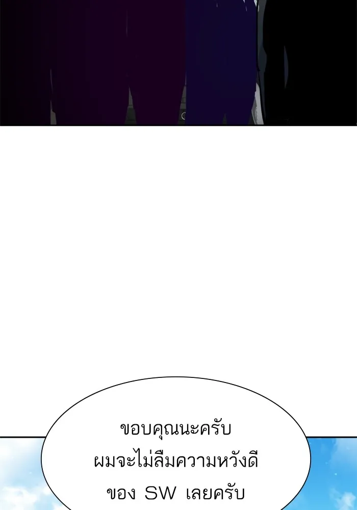 พี่ชายสายบอดี้การ์ด ตอนที่ 132 รูปที่ 103