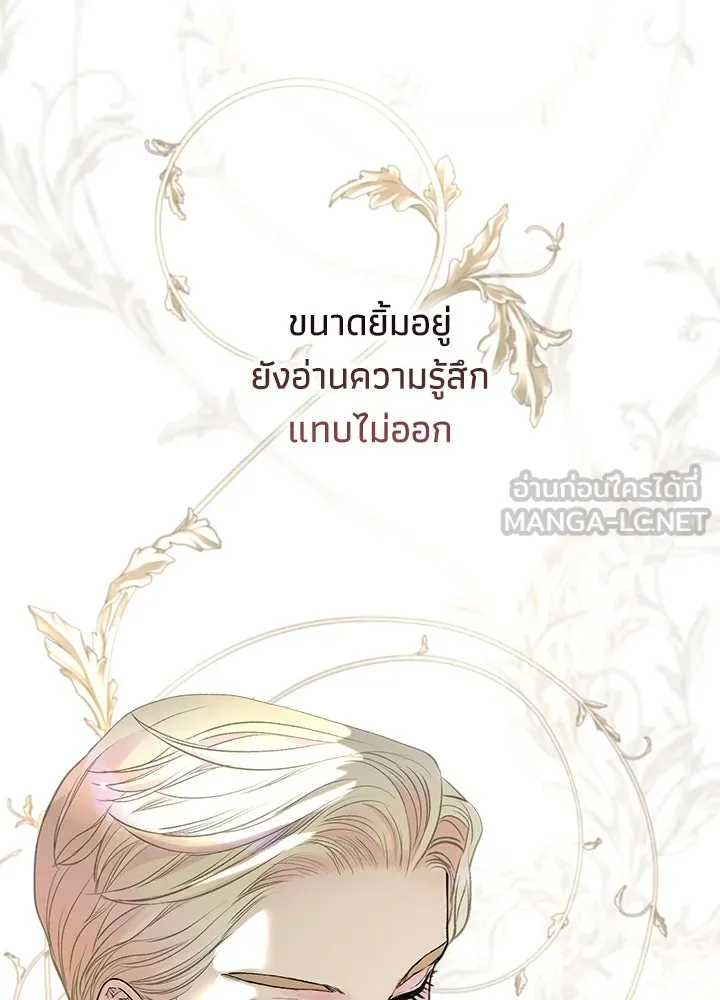 องค์ชายผู้อื้อฉาว ตอนที่ 66 รูปที่ 96