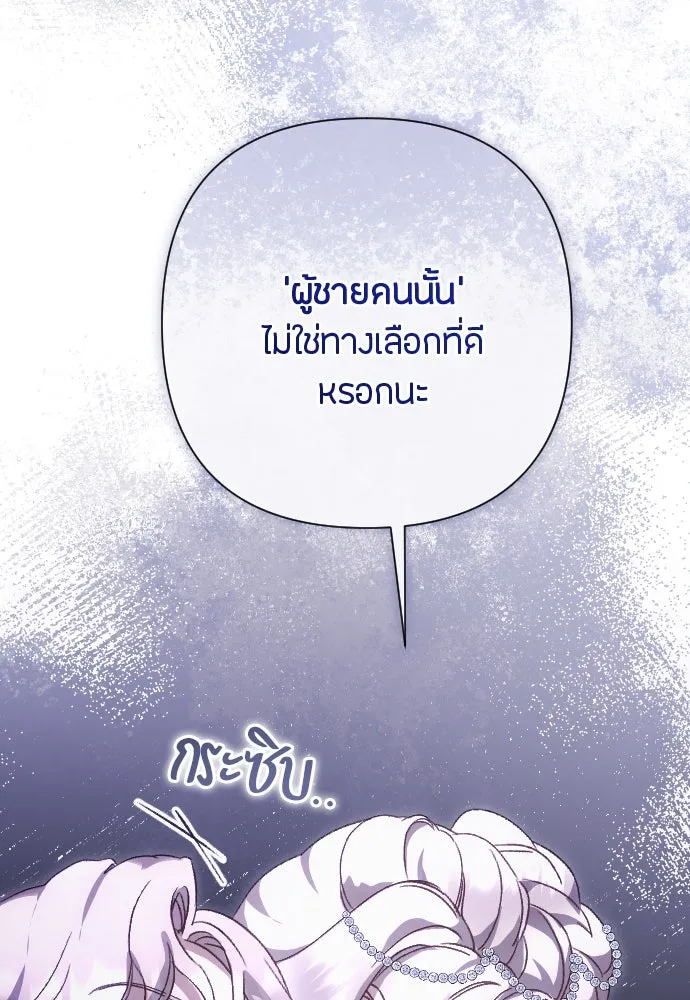 แด่ใจที่ไร้รัก ตอนที่ 23 รูปที่ 85