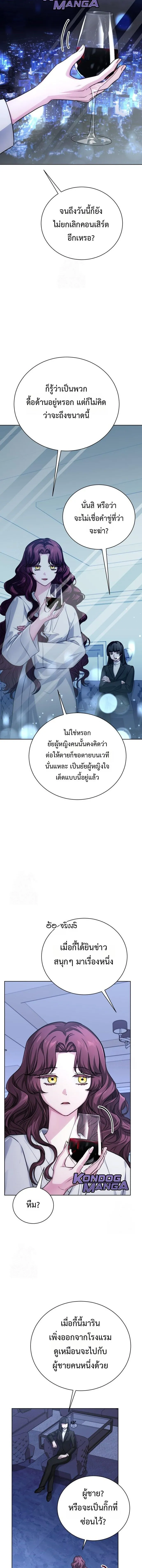 The Magic Tower_s Problem Child ต_วอ_นตรายแห_งหอคอยเวท ตอนที่ ตอนที่ 23 รูปที่ 20