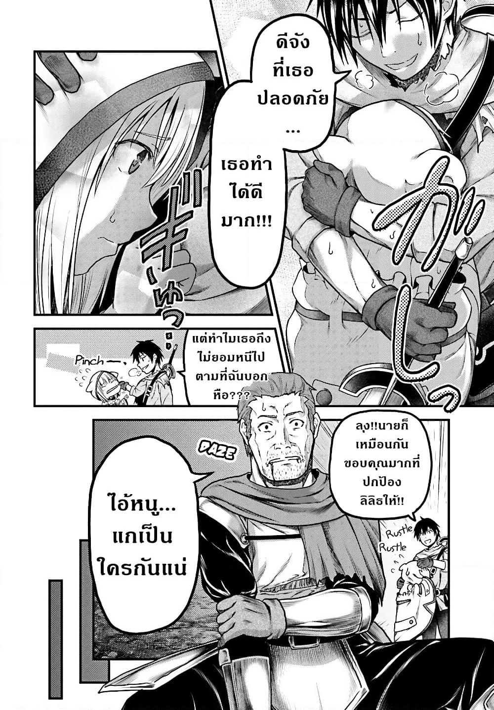 Manga-lc-com อ่านมังงะ อ่านการ์ตูน ออนไลน์ ฟรี Murabito desu ga Nani ka ตอนที่ 1 2 3 4 5 6 7 8 9 10 11 12 13 14 ฟรี ไม่มีโฆษณา Manga-lc - อ่าน มังงะ อ่าน การ์ตูน ออนไลน์ อ่านมังงะ ฟรี