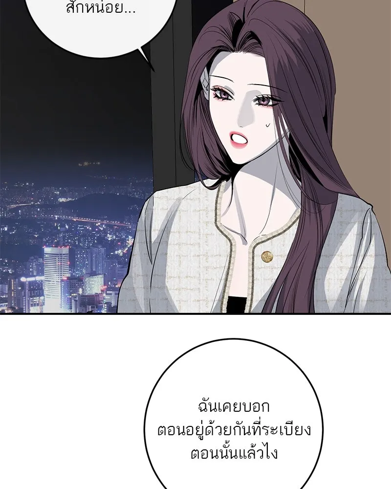 ตำนานเทพธิดาตกสวรรค์ ตอนที่ 59 รูปที่ 26