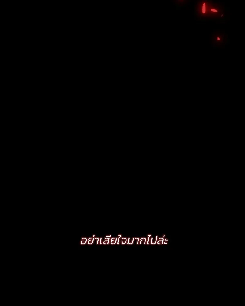 เซเรน่า ตอนที่ 13 รูปที่ 37