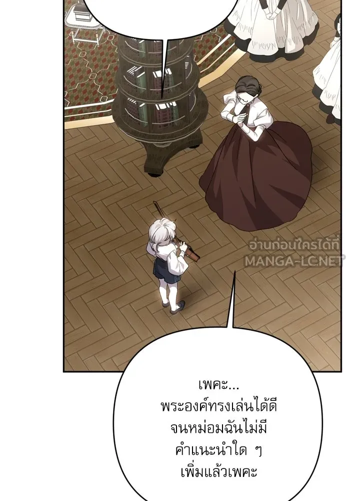 เกิดใหม่คราวนี้ ขอเป็นคนดีดูสักครั้ง ตอนที่ ตอนพิเศษ 9 รูปที่ 6