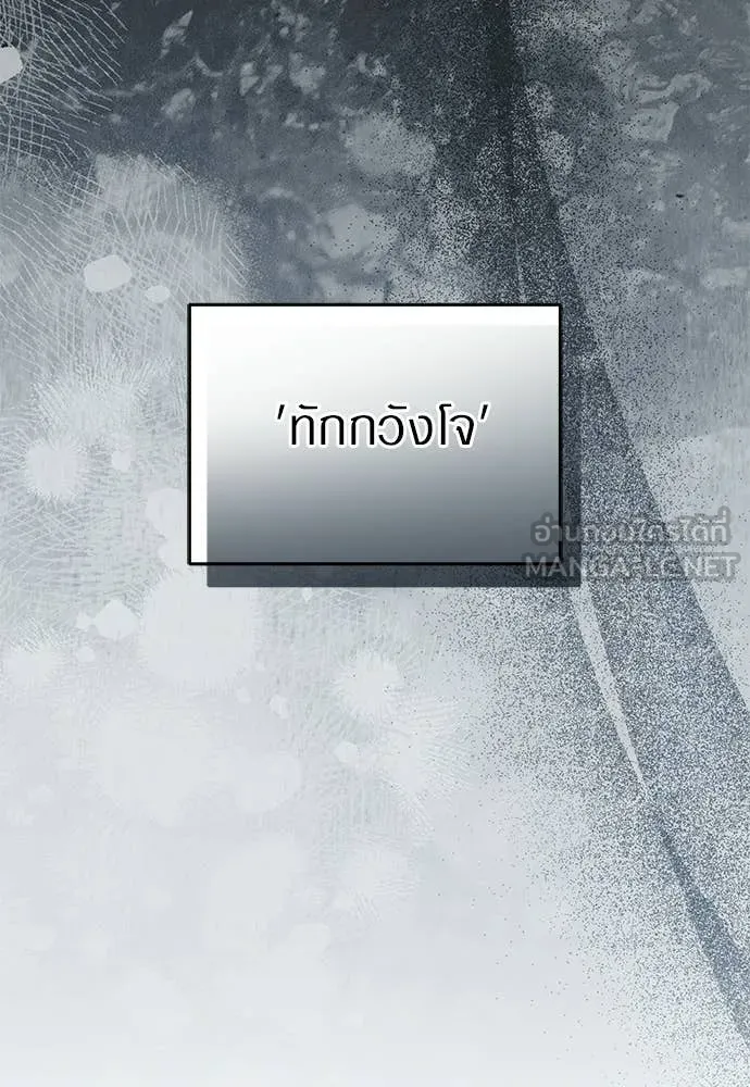 เชื่อเถอะ ฉันเป็นฮัน ตอนที่ 75 รูปที่ 29