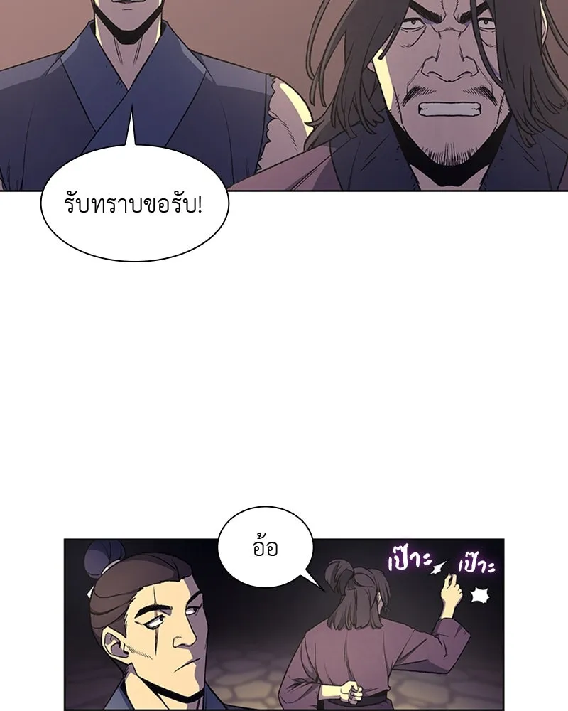 เกิดอีกทีเป็นว่าที่ประมุขลัทธิมาร ตอนที่ 10 รูปที่ 76