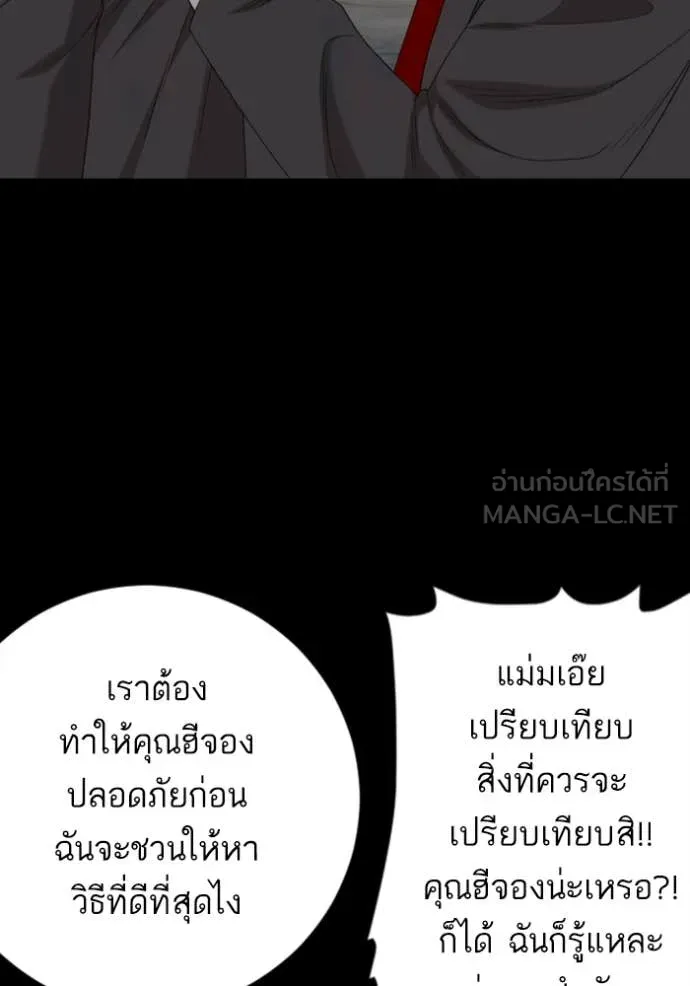 BAD GUY ตอนที่ 270 รูปที่ 72