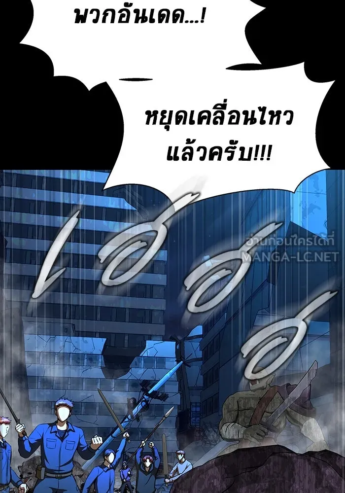 เพลเยอร์นักกินเหล็ก ตอนที่ 50 รูปที่ 108