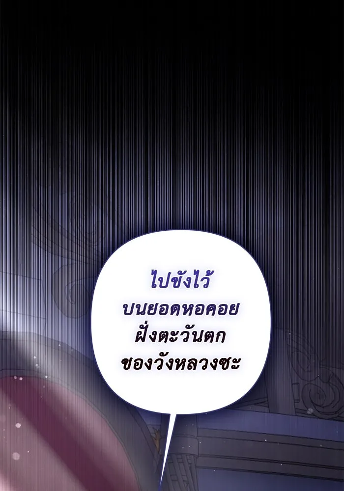 เกมรักด่านสุดท้ายจับนายพระเอก ตอนที่ 2 รูปที่ 82