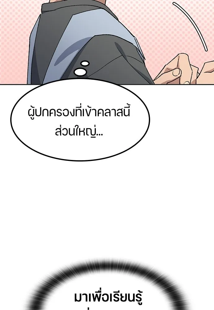 ตั้งแคมป์ฮีลใจในต่างโลก ตอนที่ 84 รูปที่ 17