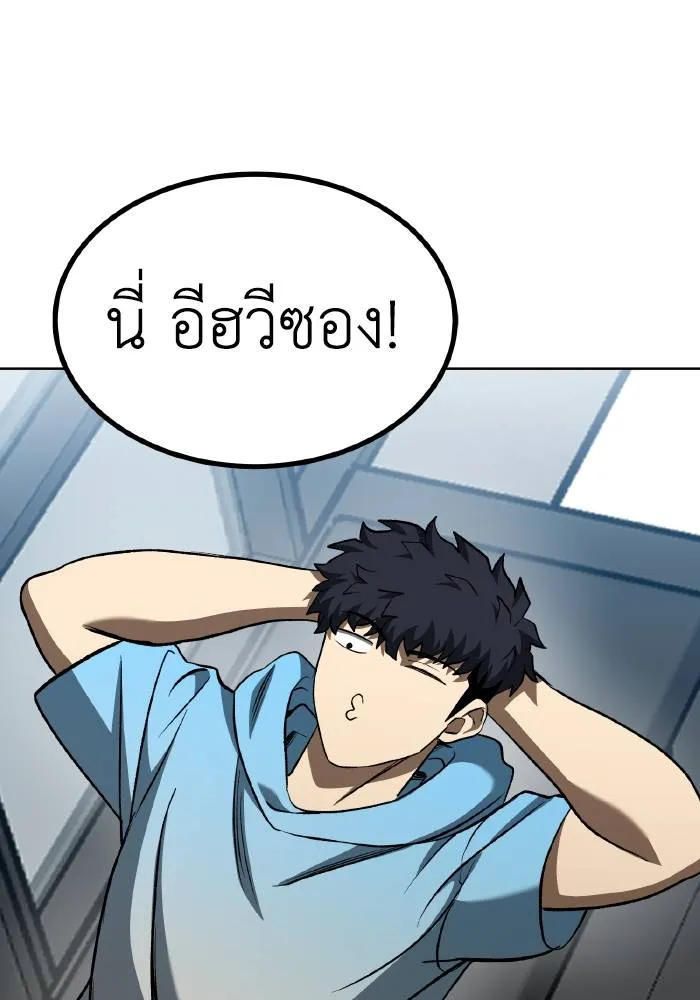 ราชาแห่งอ็อกทากอน ตอนที่ 83 รูปที่ 14