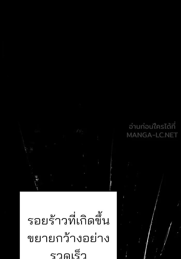 ความรักของอิซอบ ตอนที่ 22 รูปที่ 105