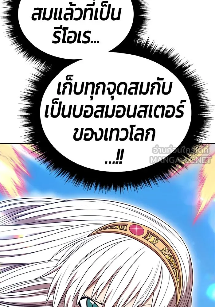 +99 ท่อนไม้พร้อมบวก ตอนที่ 30 ศัตรูที่แข็งแกร่งที่สุด (3) รูปที่ 243