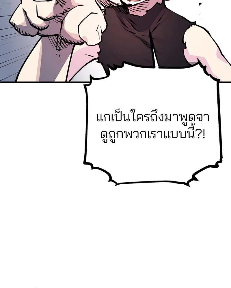 Player ตอนที่ 10 รูปที่ 77