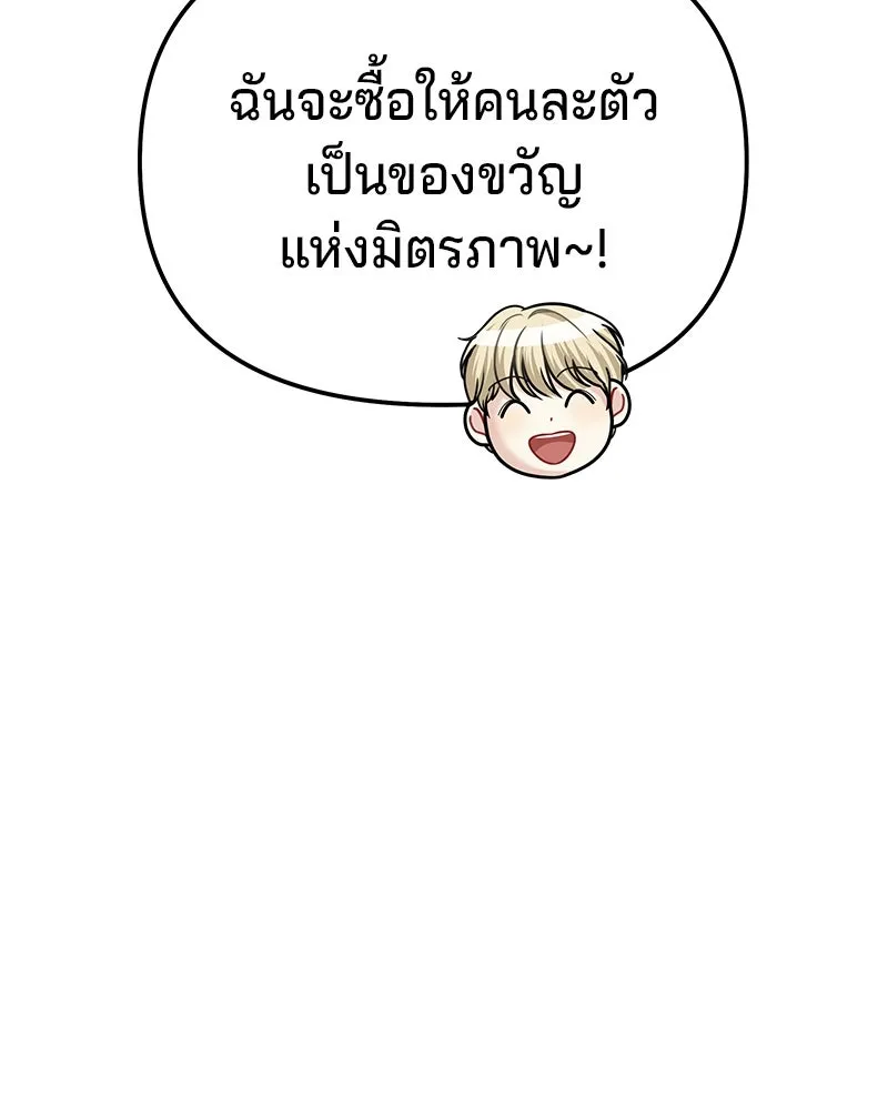 จ้า แม่คนสวย ตอนที่ 13 รูปที่ 122