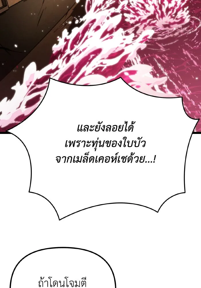 การแข่งขันของผู้เกิดใหม่ ตอนที่ 56 รูปที่ 146