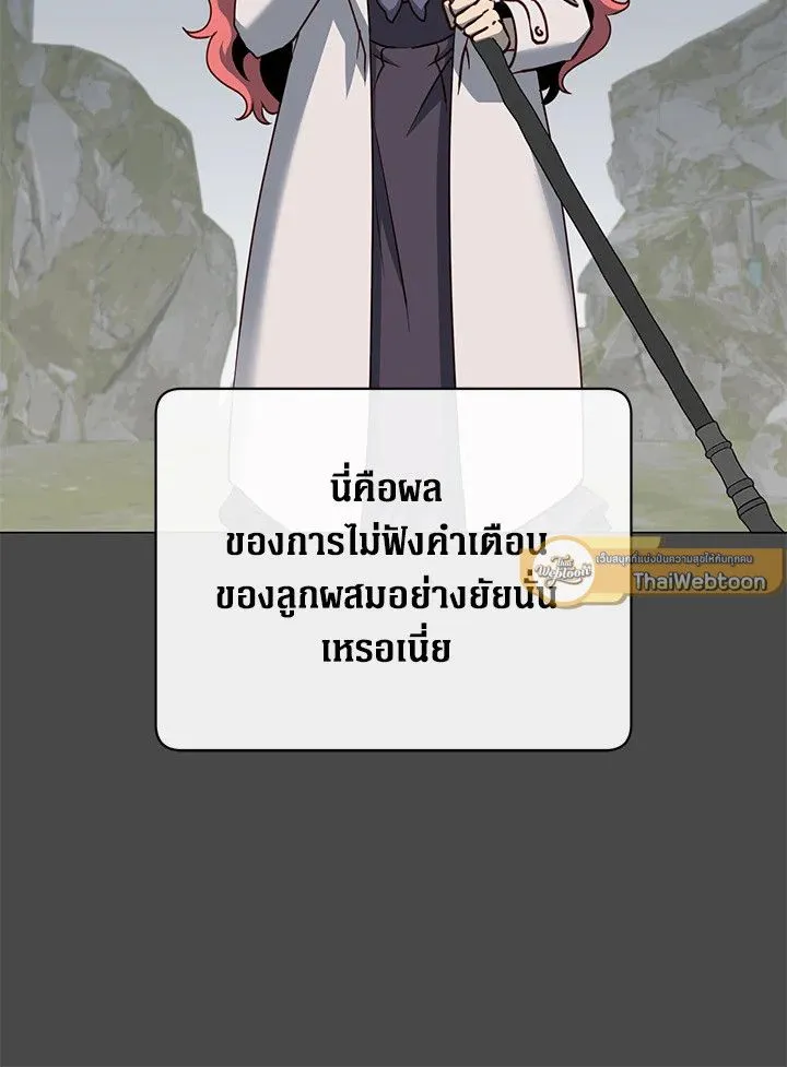 The Max Level Hero Has Returned การกล_บมาของว_รบ_ร_ษเวลต_น ตอนที่ ตอนที่ 204 รูปที่ 54