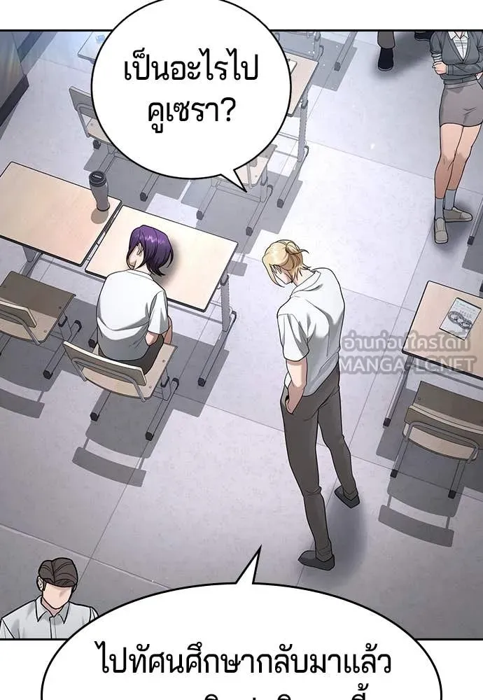 คูเซรา ตอนที่ 39 รูปที่ 201