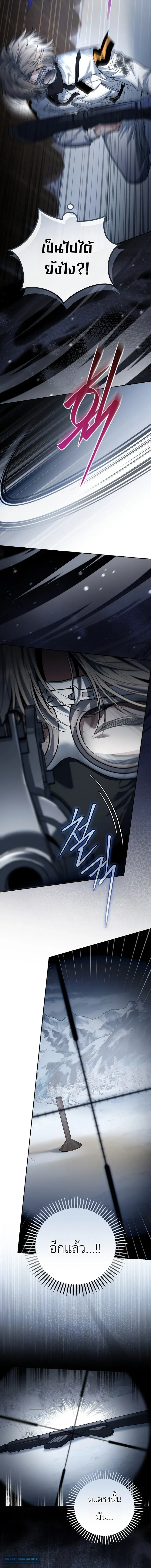 The Apocalypse Needs a Pro เอาช_ว_ตรอดในว_นส_นโลกด_วยประสบการณ_ระด_บเทพ ตอนที่ ตอนที่ 19 รูปที่ 16