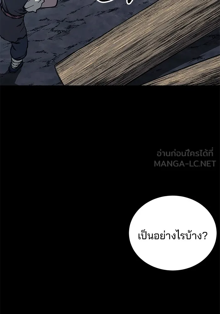 คุณปู่จอมยุทธกับหลานสาวสุดแกร่ง ตอนที่ 6 รูปที่ 36