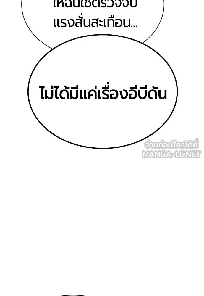 Jungle Juice ตอนที่ 181 รูปที่ 78